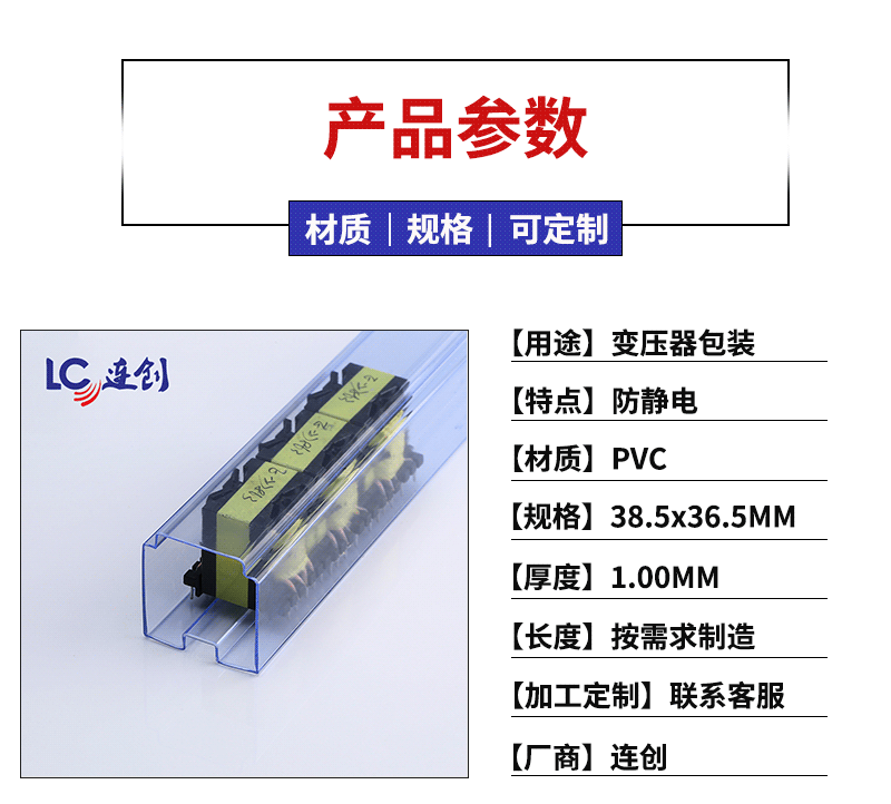 變壓器包裝管