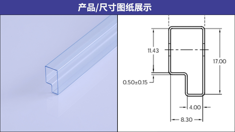 電源模塊包裝管