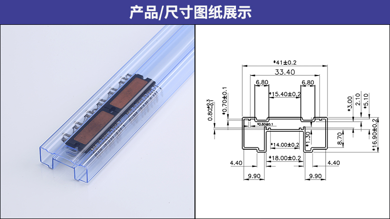 智能模塊包裝管