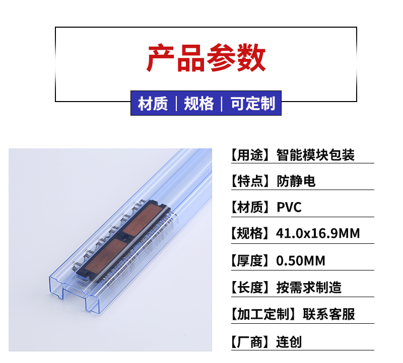 智能模塊包裝管