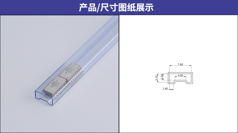 IC包裝管廠家