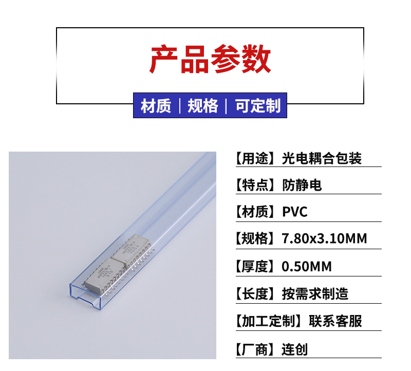 IC包裝管廠家