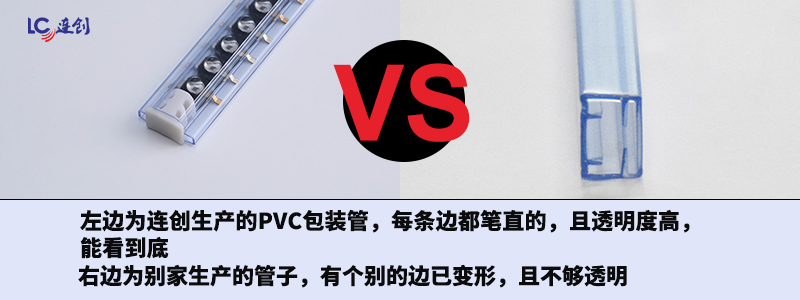 PVC包裝管