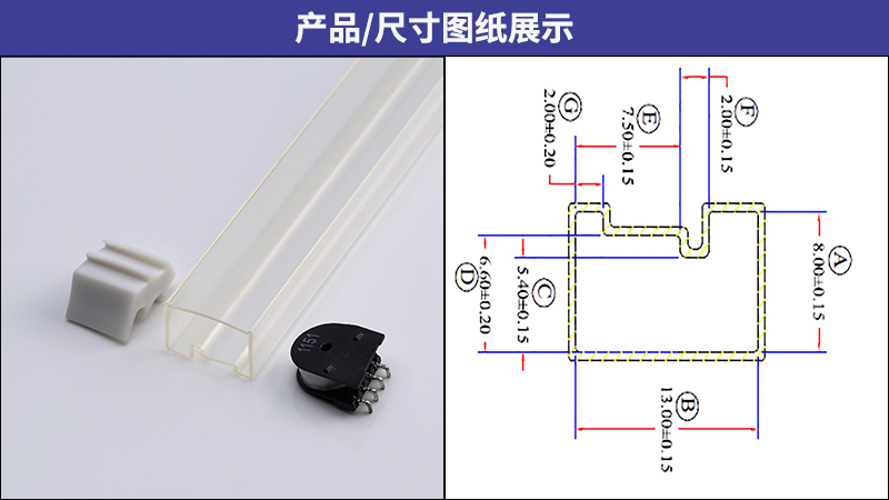 透明方管