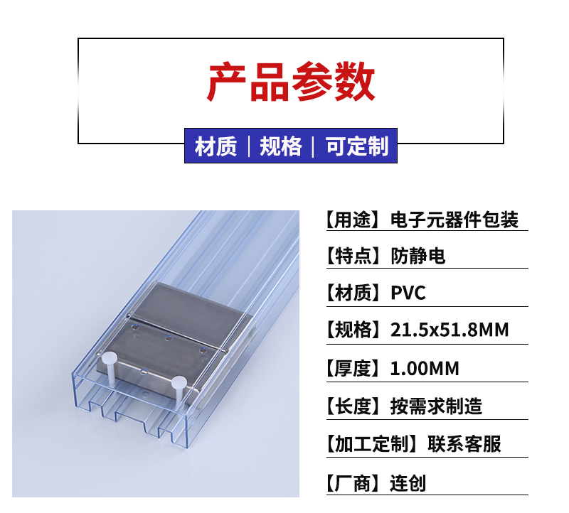 ic包裝管