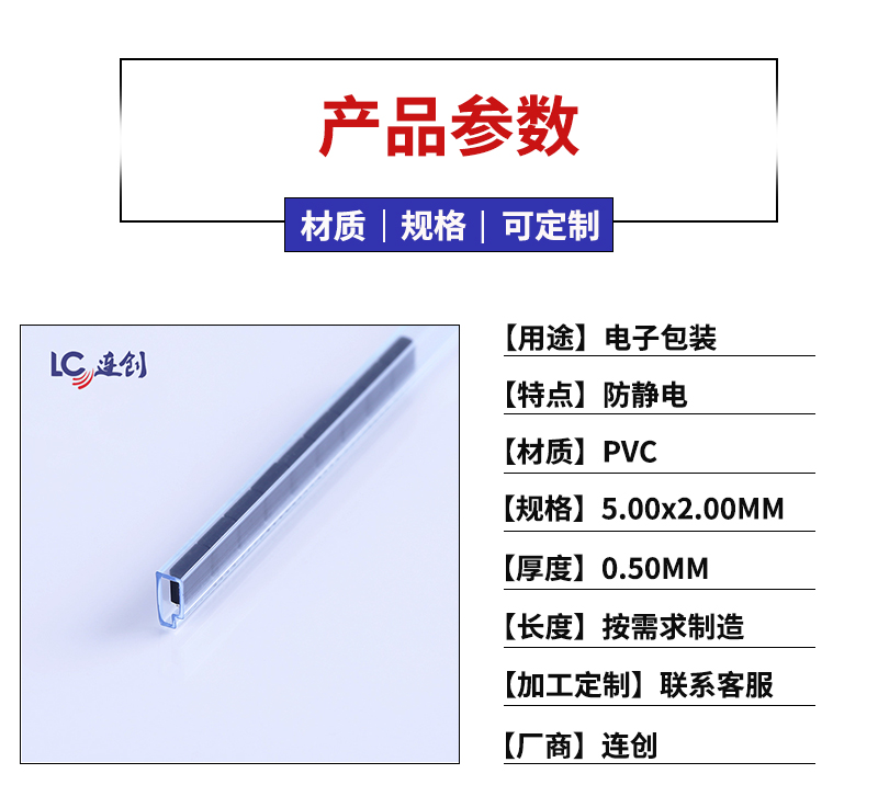 pvc電子包裝管