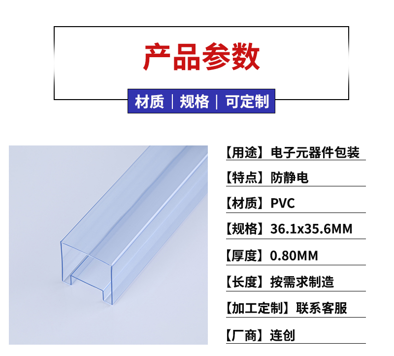 電容包裝管