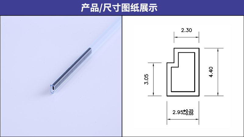 PVC電子包裝管