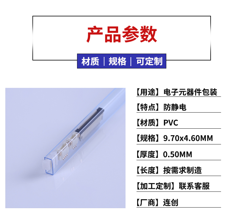 電子包裝管