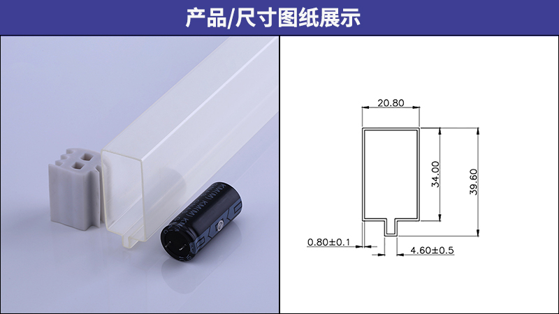 電容包裝管