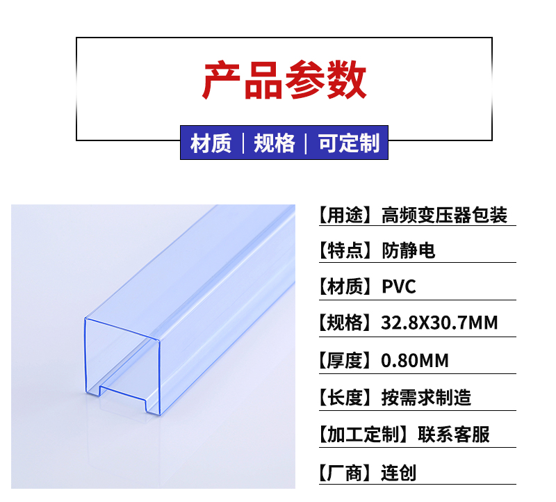 變壓器包裝管