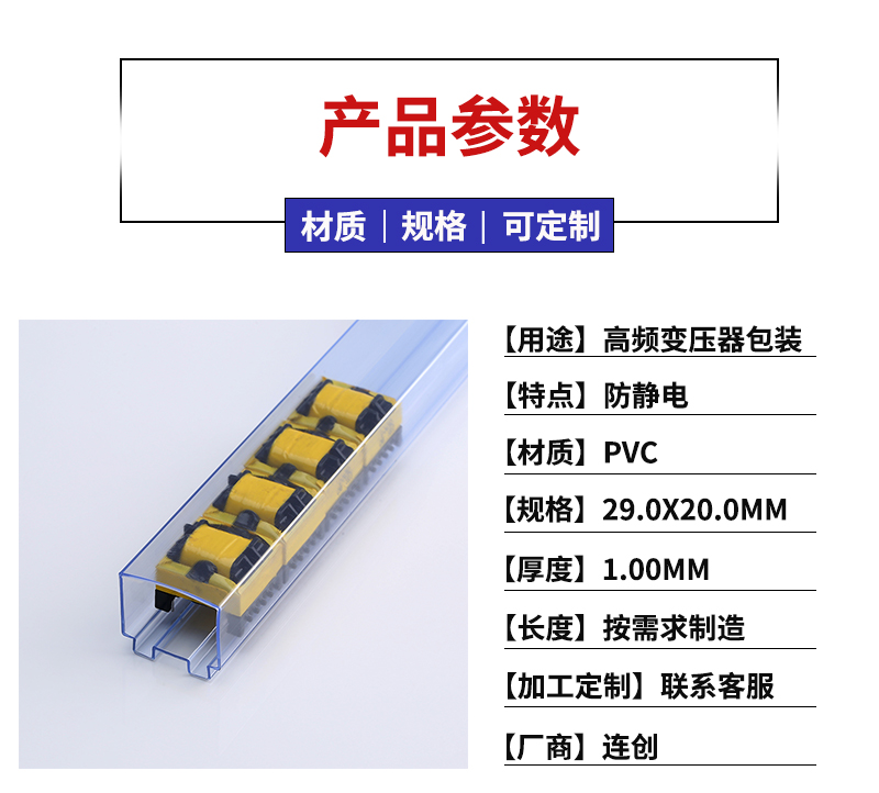 變壓器包裝管