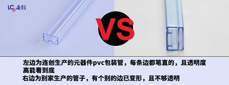 pvc包裝管