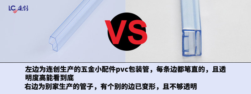 pvc包裝管