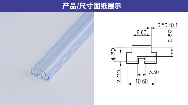 ic管