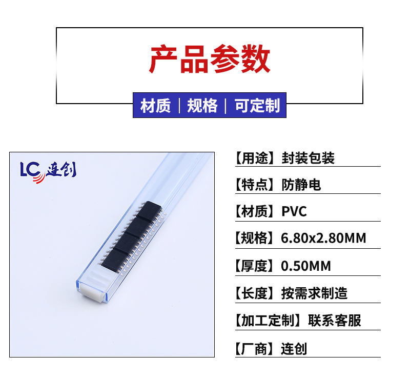 mos管包裝管