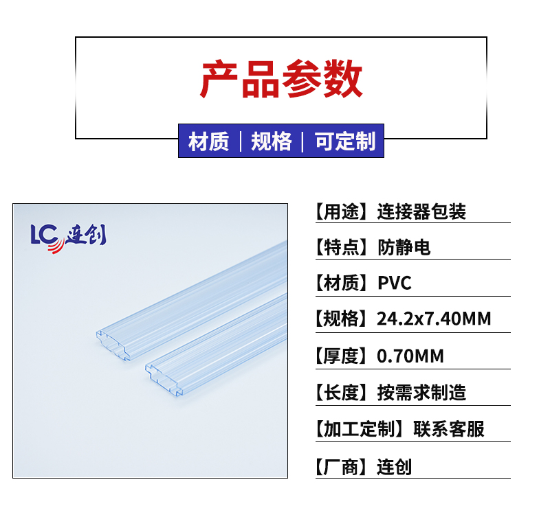 透明膠管