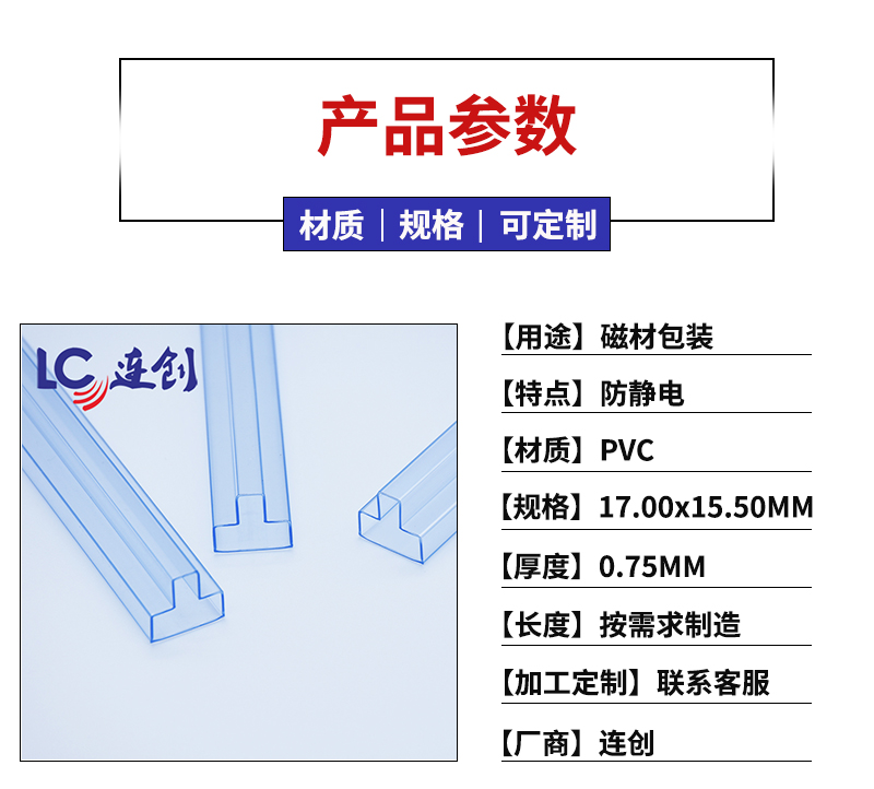 磁性材料包裝