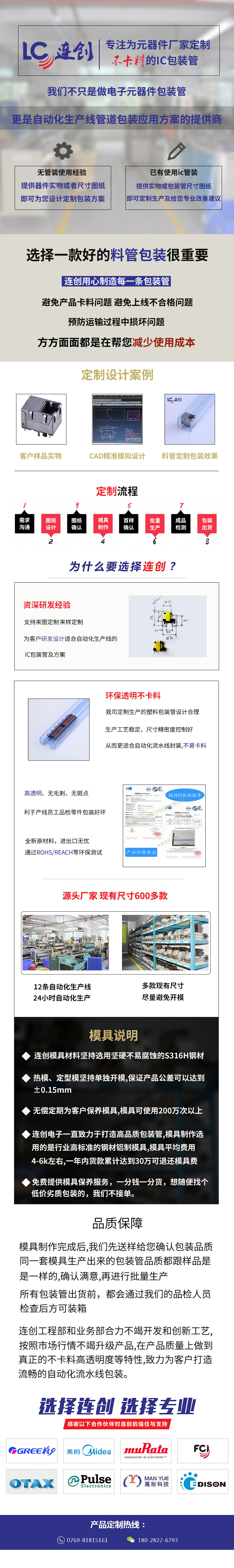 透明塑料管廠家