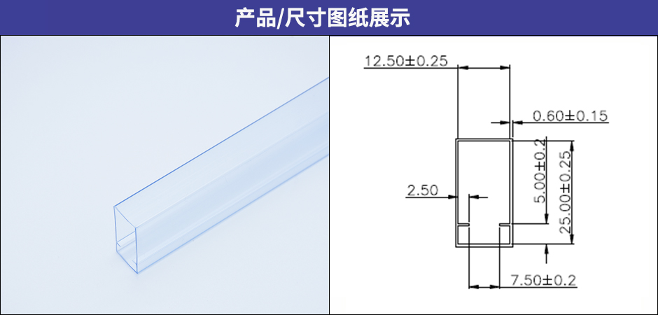 吸塑管