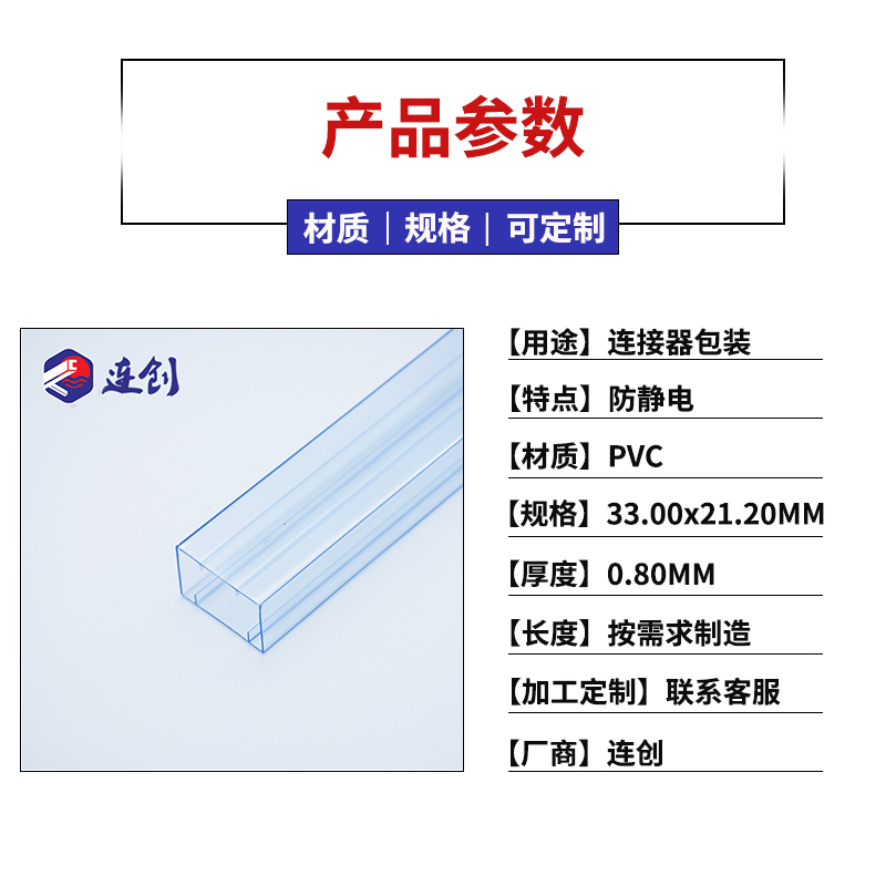 吸塑管廠家