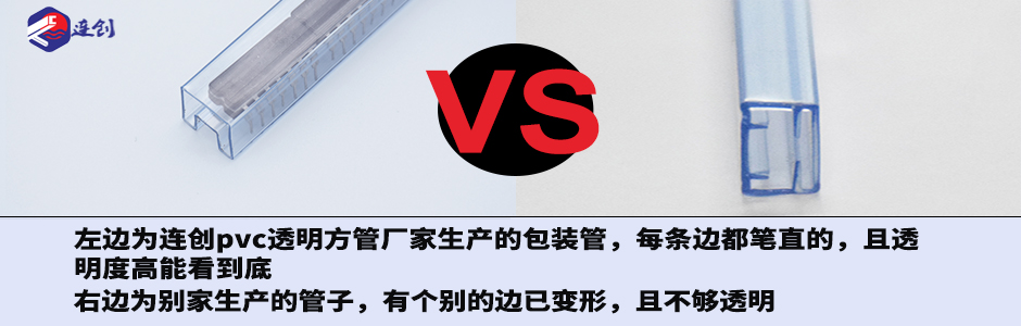 pvc透明方管廠家