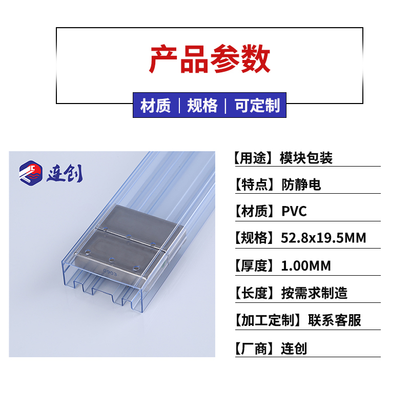 軍用電源模塊包裝管