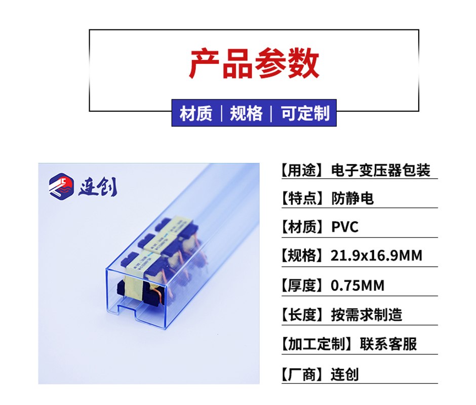 透明塑料包裝管