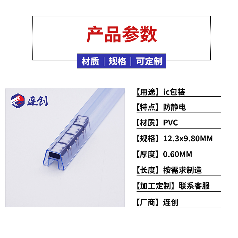 DIP芯片包裝管