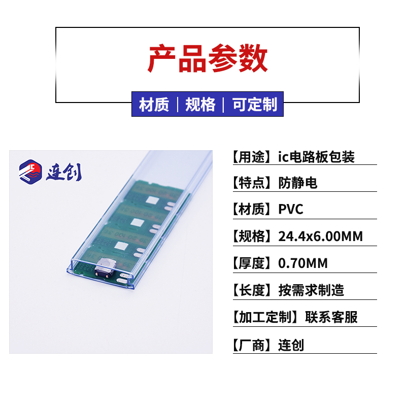 pcb板包裝管