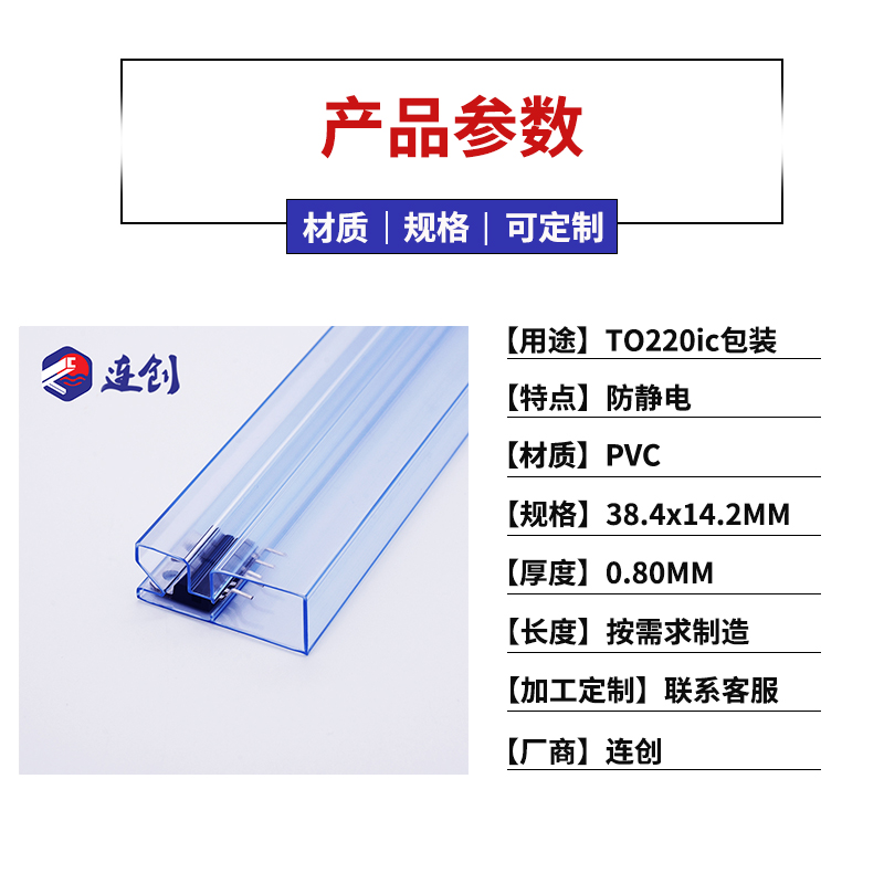 彎腳TO220ic管