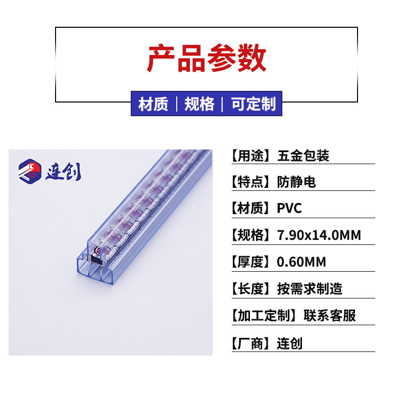 細(xì)透明塑料管廠家