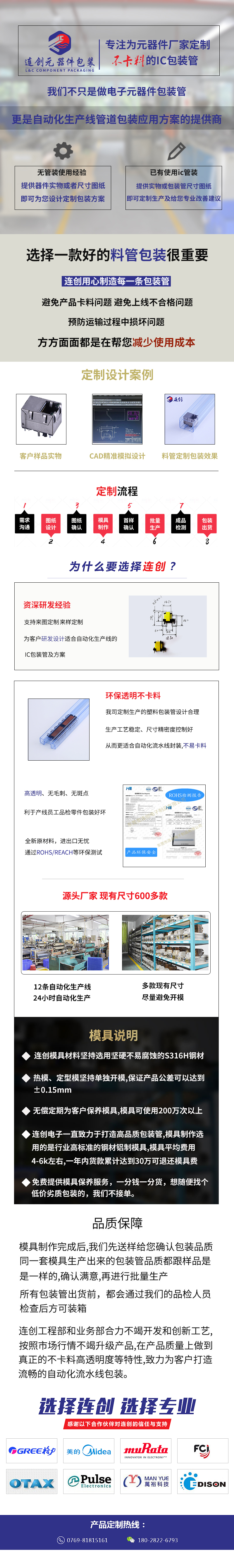 微型電機(jī)包裝管