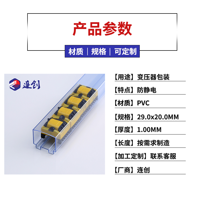 電子物料包裝管