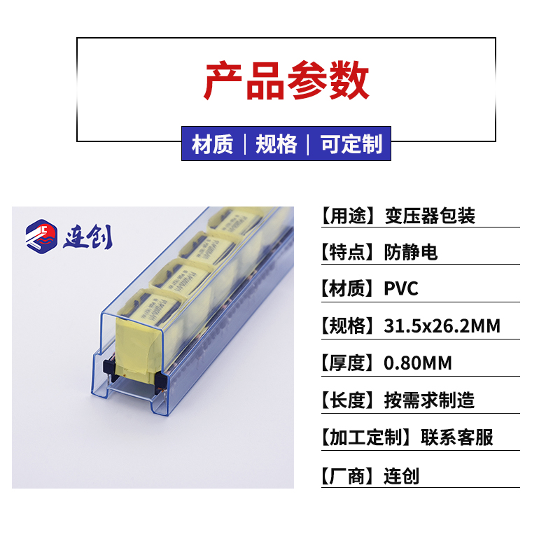 塑料管式包裝