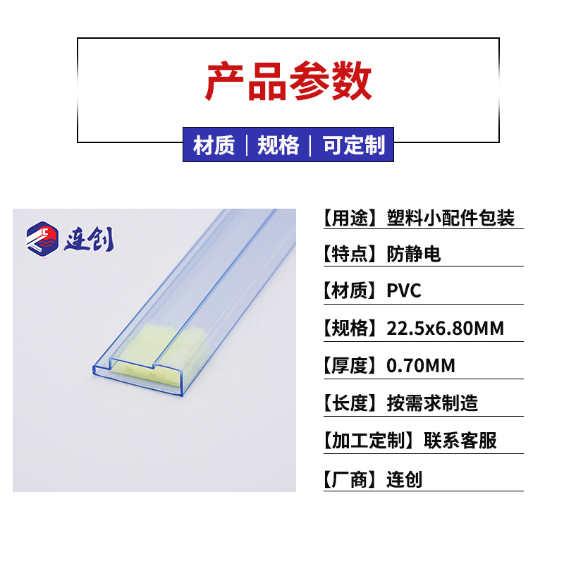 傳感器包裝