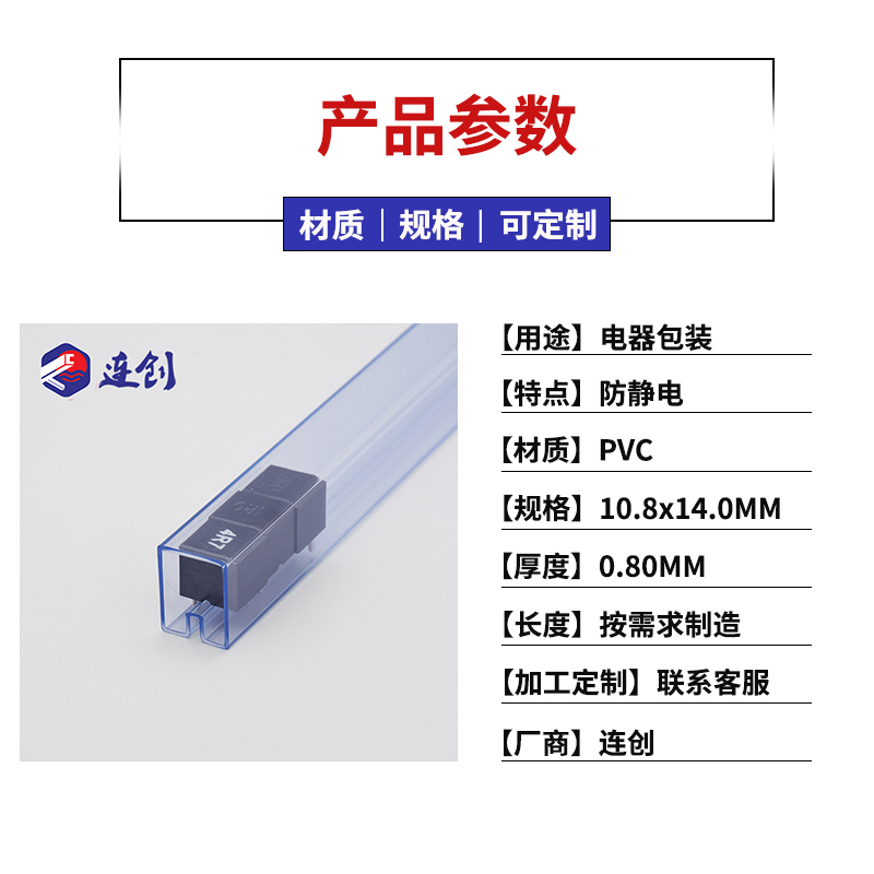 電感吸塑管