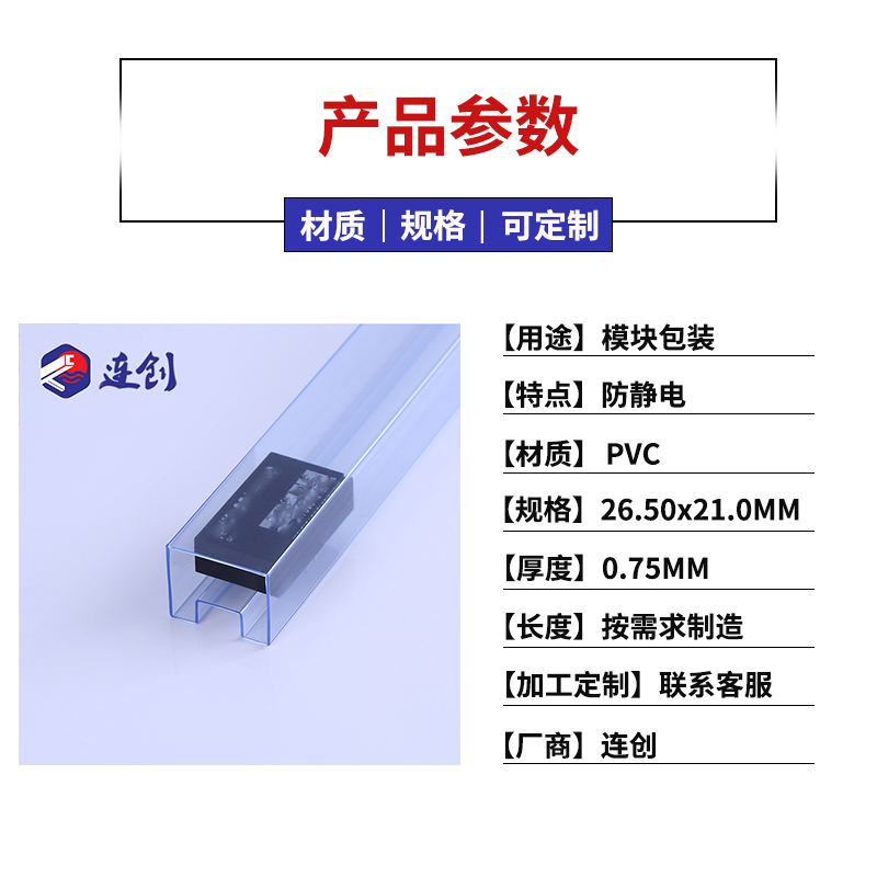 DCDC模塊包裝管