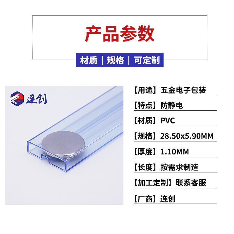 ic集成路包裝管