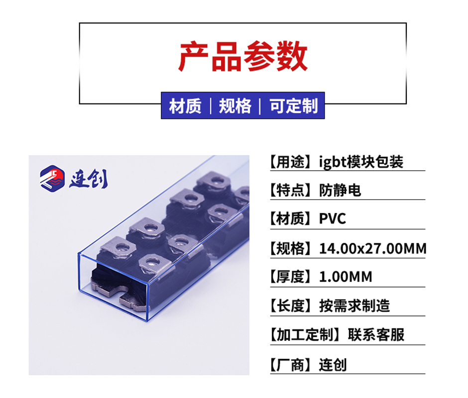 ic包裝管廠家