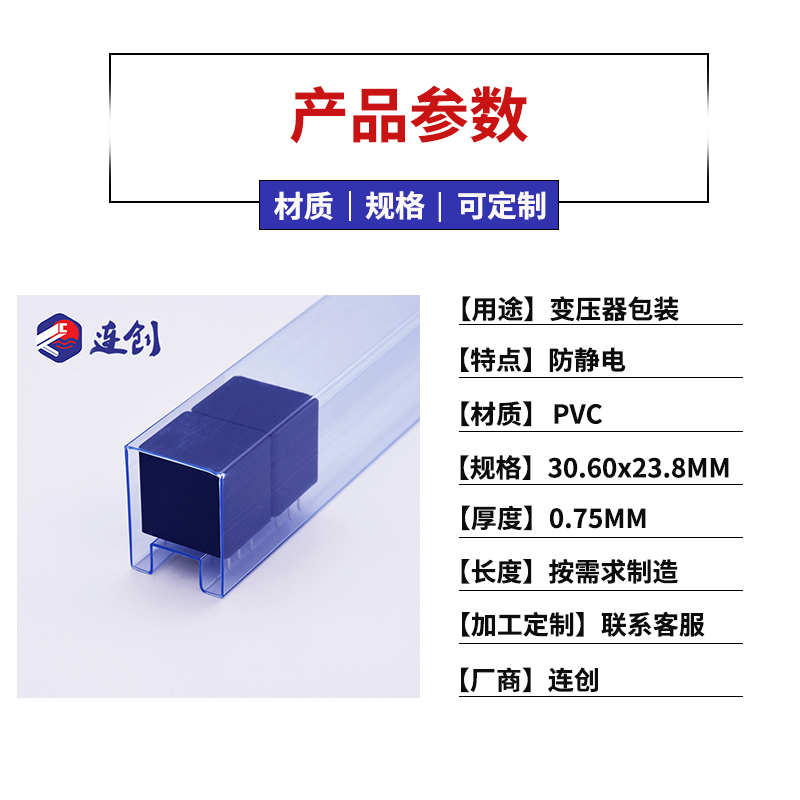 變壓器電子元件包裝