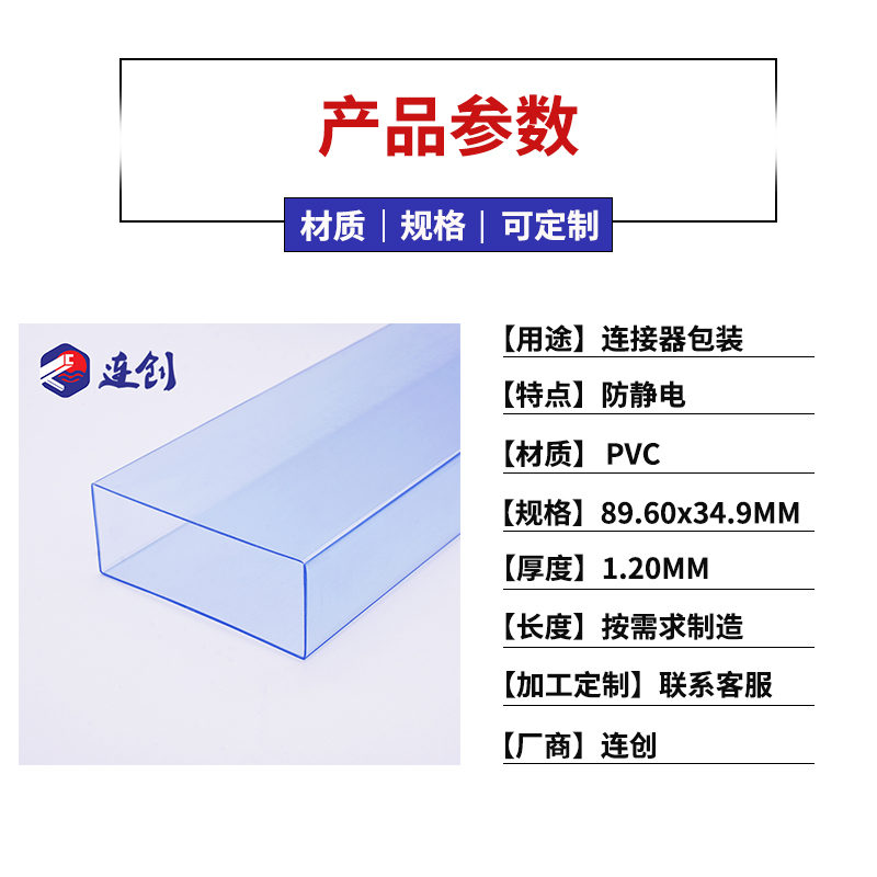 連接器tube管