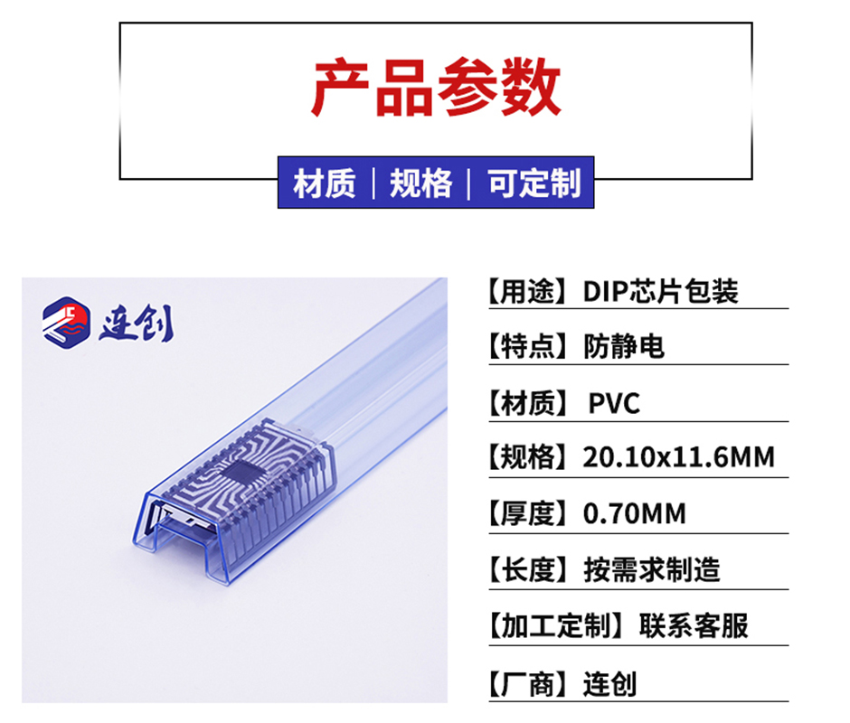 透明ic膠管廠家