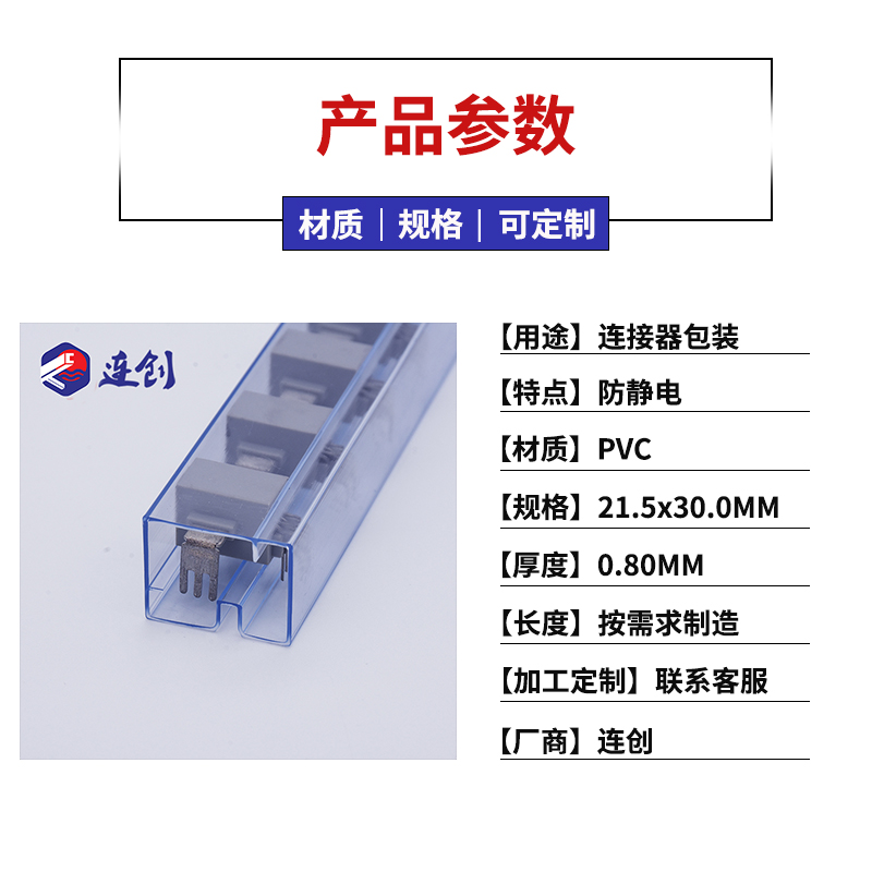 逆變器包裝管