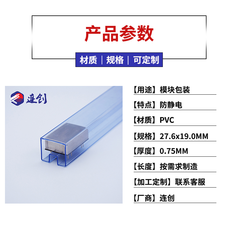 模塊透明tube管