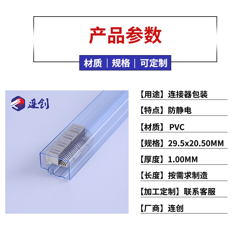 防靜電包裝管