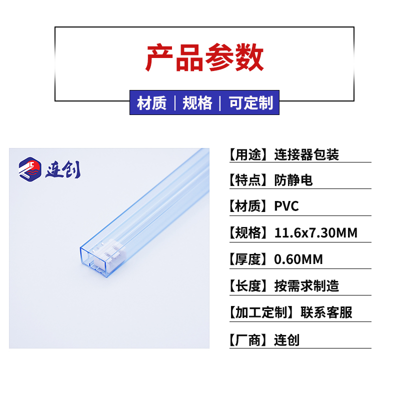 連接器方管pvc管