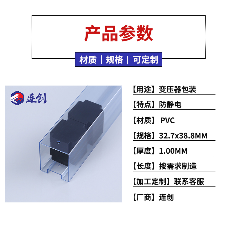 變壓器抗靜電包裝制品