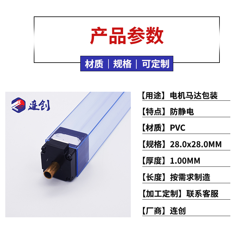 步進(jìn)電機(jī)包裝管