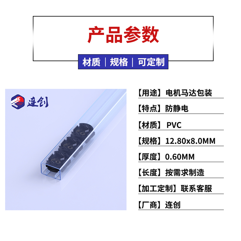 電機(jī)馬達(dá)包裝管